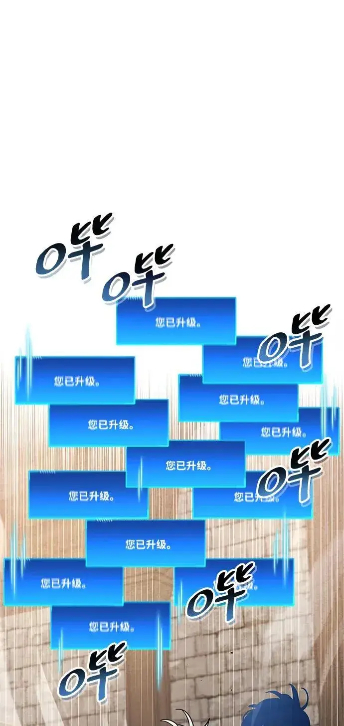 《隐瞒黑历史的玩家》第53话（第一季最终话）图82