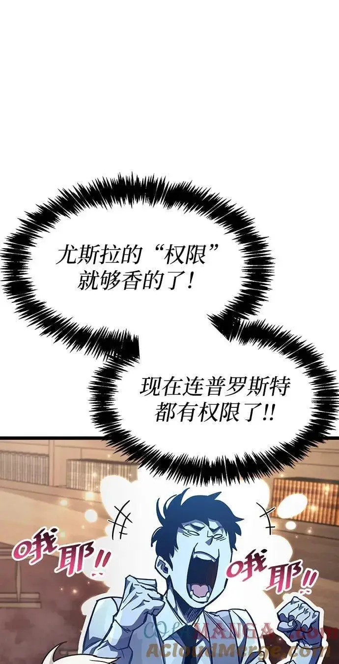 《隐瞒黑历史的玩家》第53话（第一季最终话）图89
