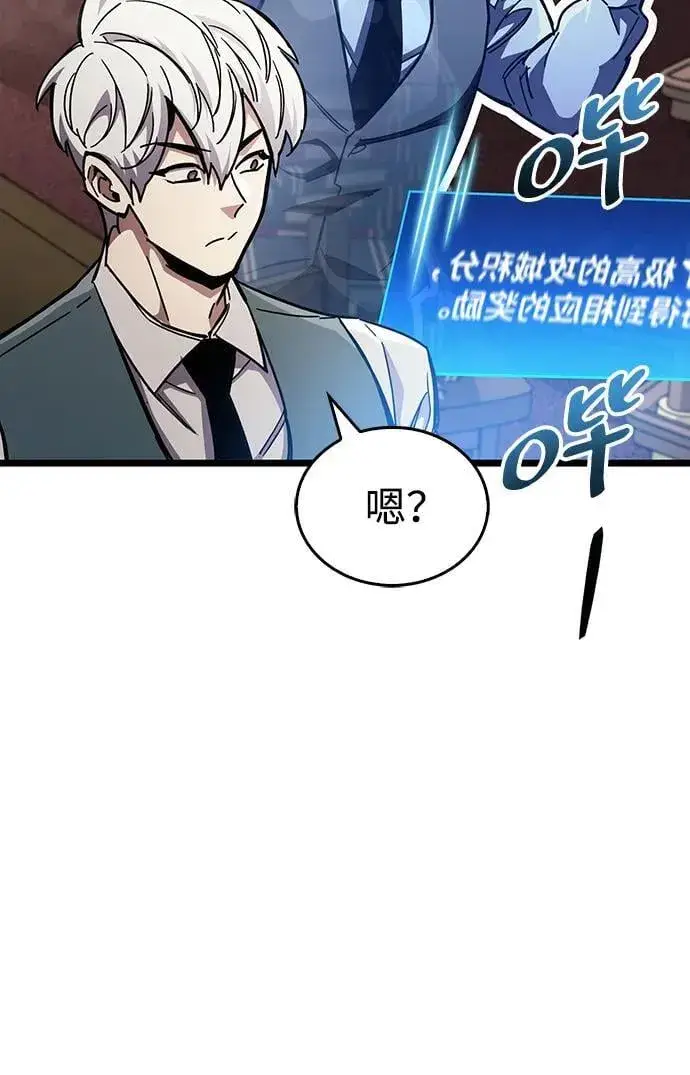 《隐瞒黑历史的玩家》第53话（第一季最终话）图90