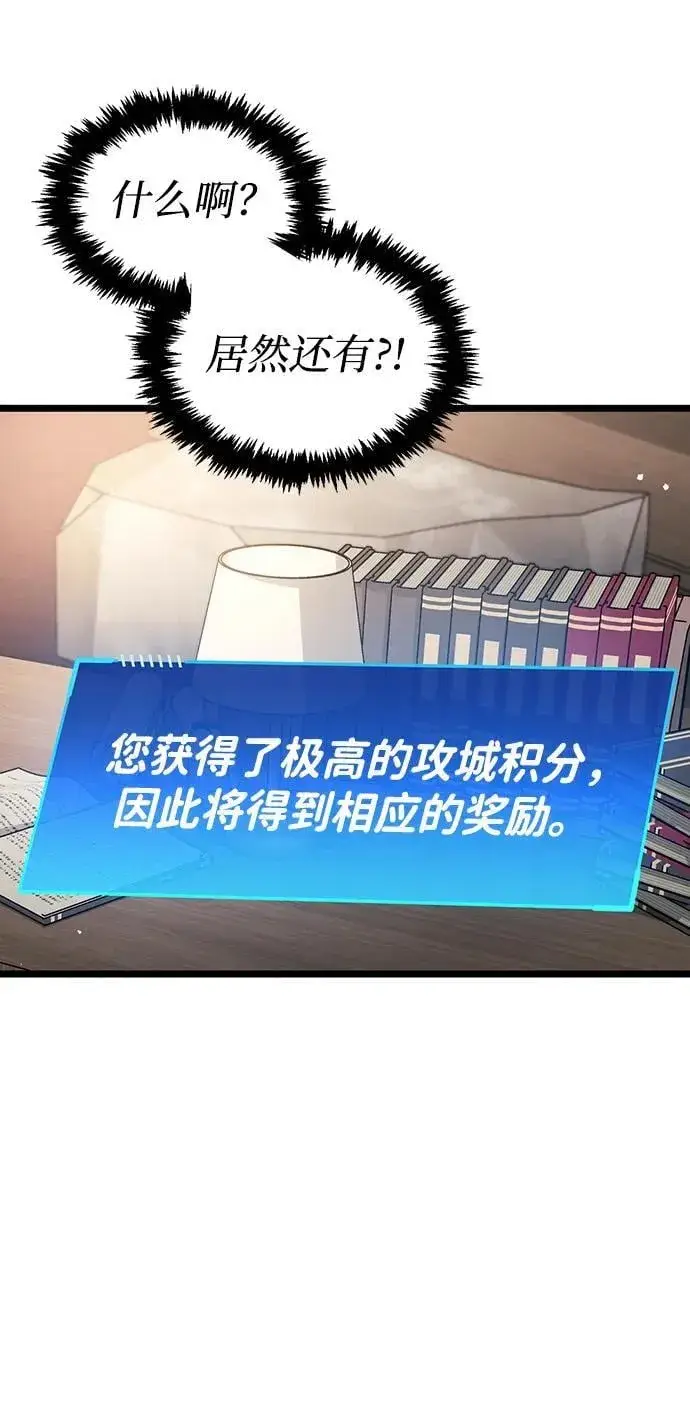 《隐瞒黑历史的玩家》第53话（第一季最终话）图91