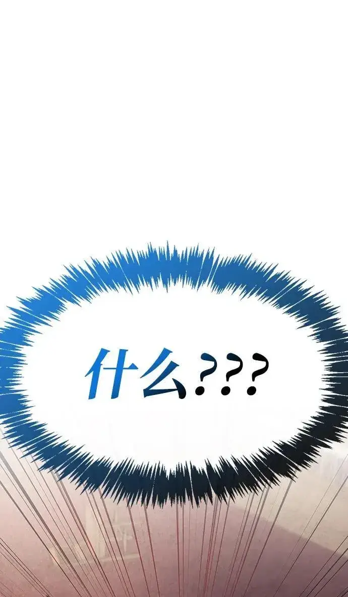 《隐瞒黑历史的玩家》第53话（第一季最终话）图99
