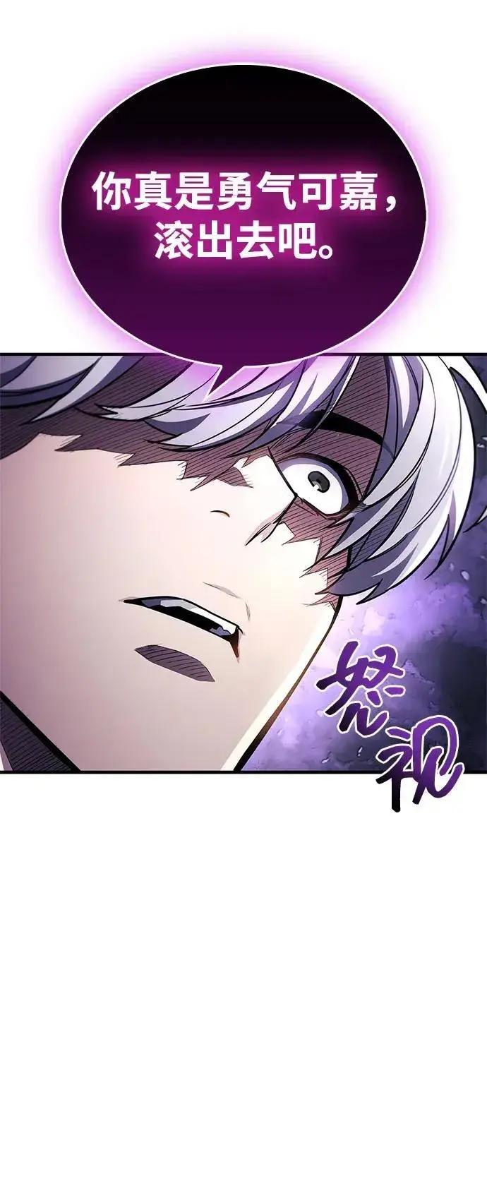 《隐瞒黑历史的玩家》第55话图36