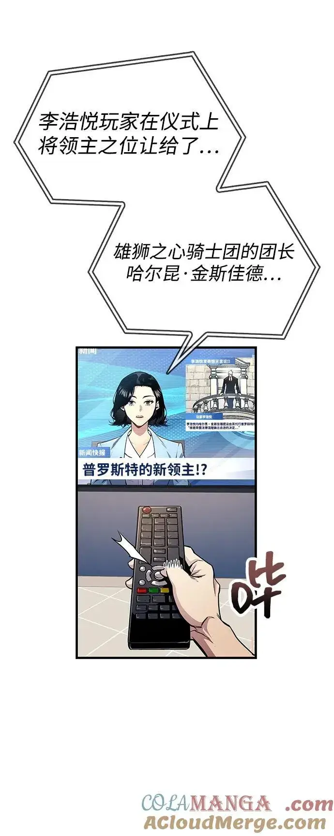 《隐瞒黑历史的玩家》第55话图4