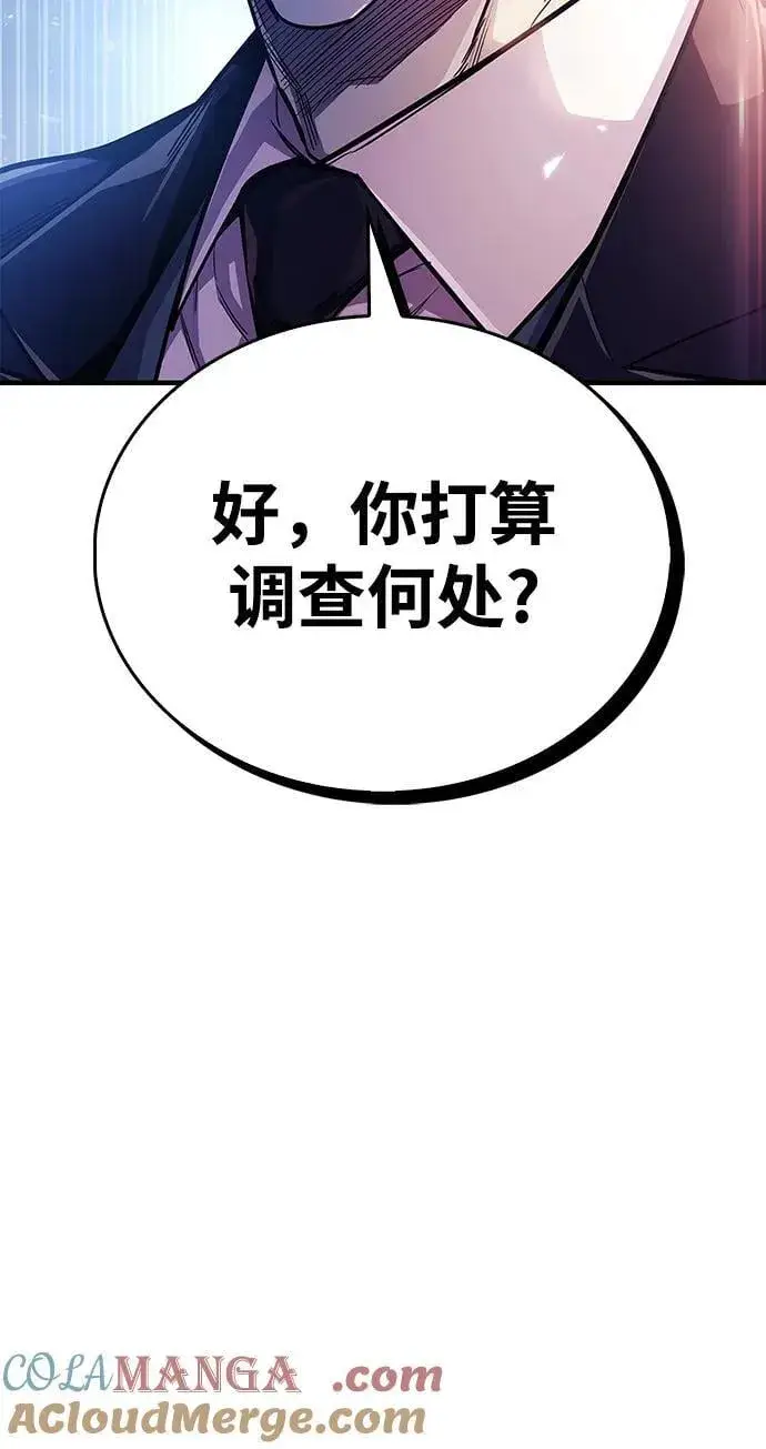 《隐瞒黑历史的玩家》第55话图76