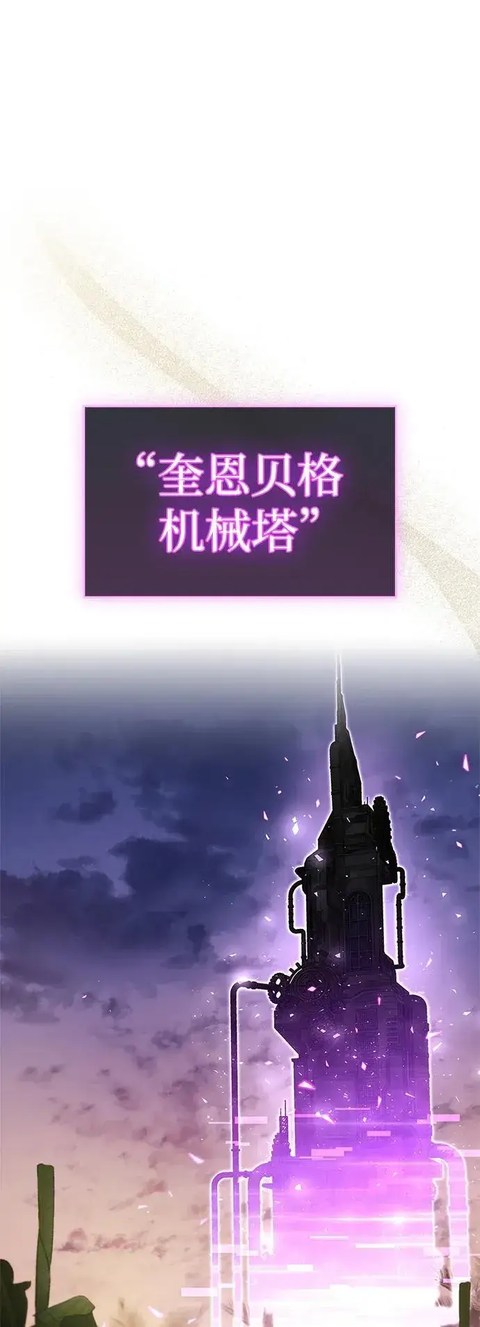 《隐瞒黑历史的玩家》第56话图2