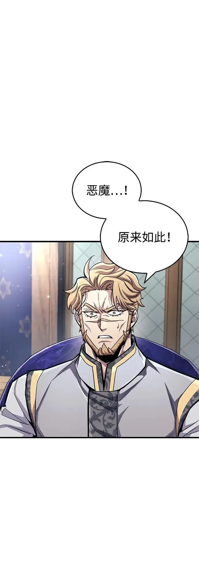 《隐瞒黑历史的玩家》第59话图91