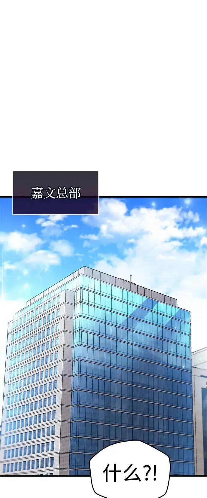 《隐瞒黑历史的玩家》第61话图2