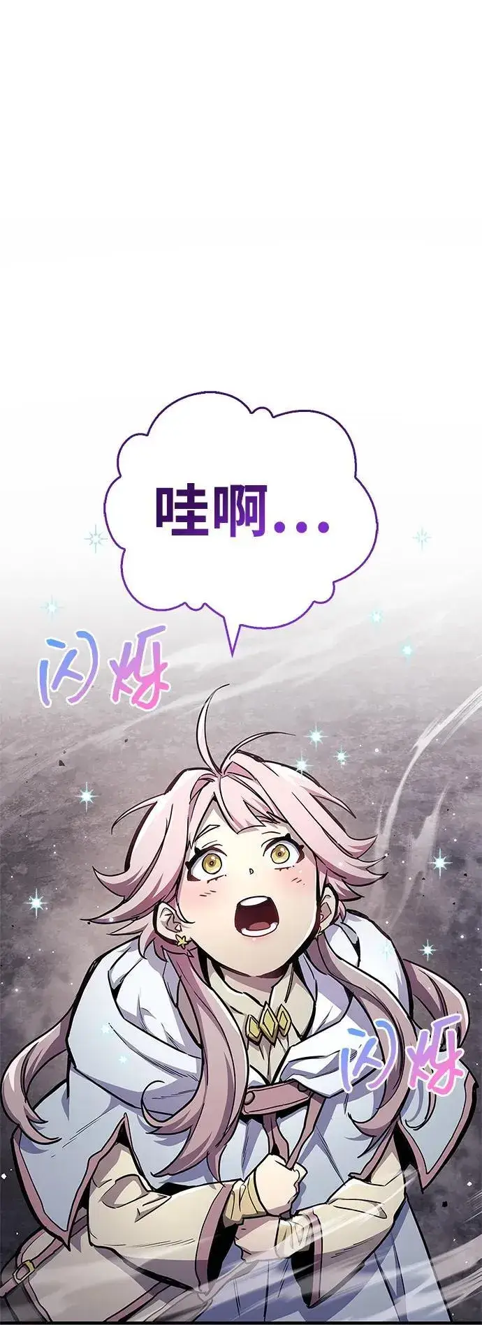 《隐瞒黑历史的玩家》第71话图2