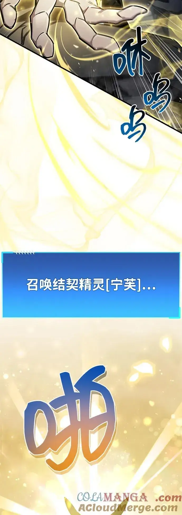 《隐瞒黑历史的玩家》第71话图37