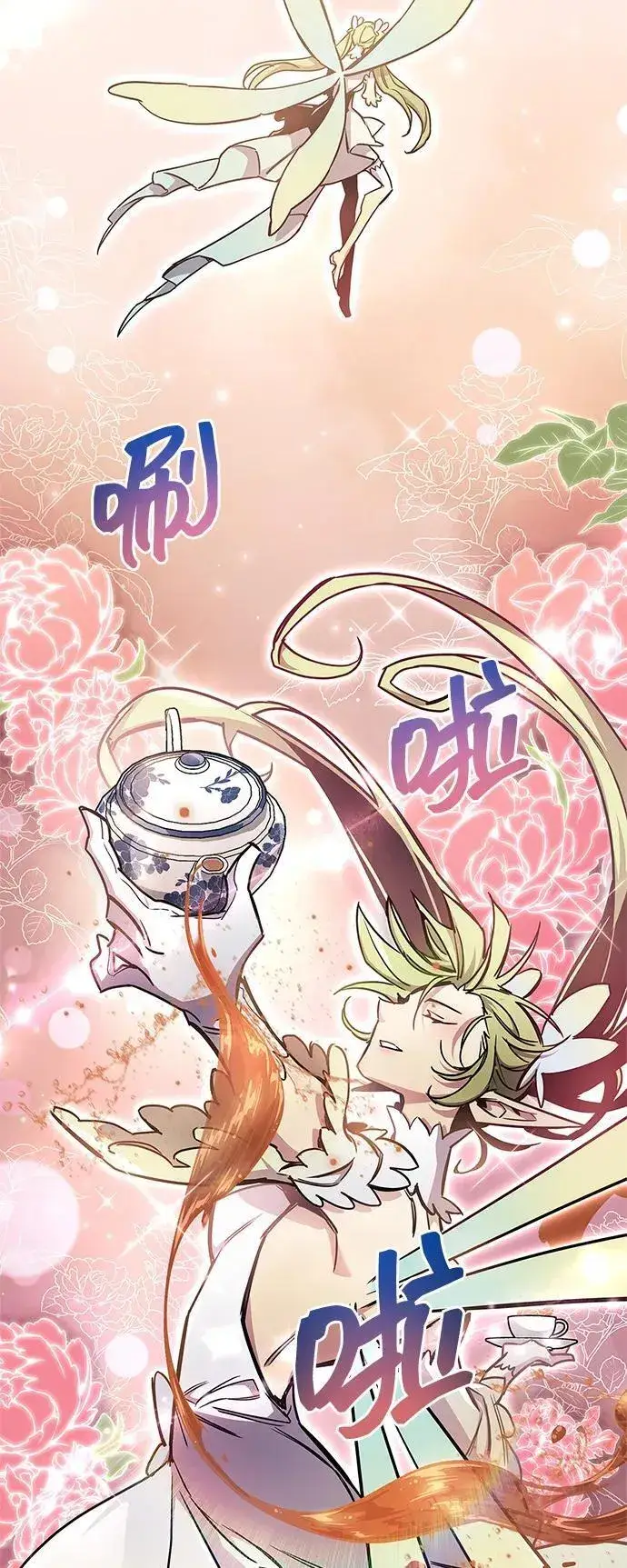 《隐瞒黑历史的玩家》第71话图39