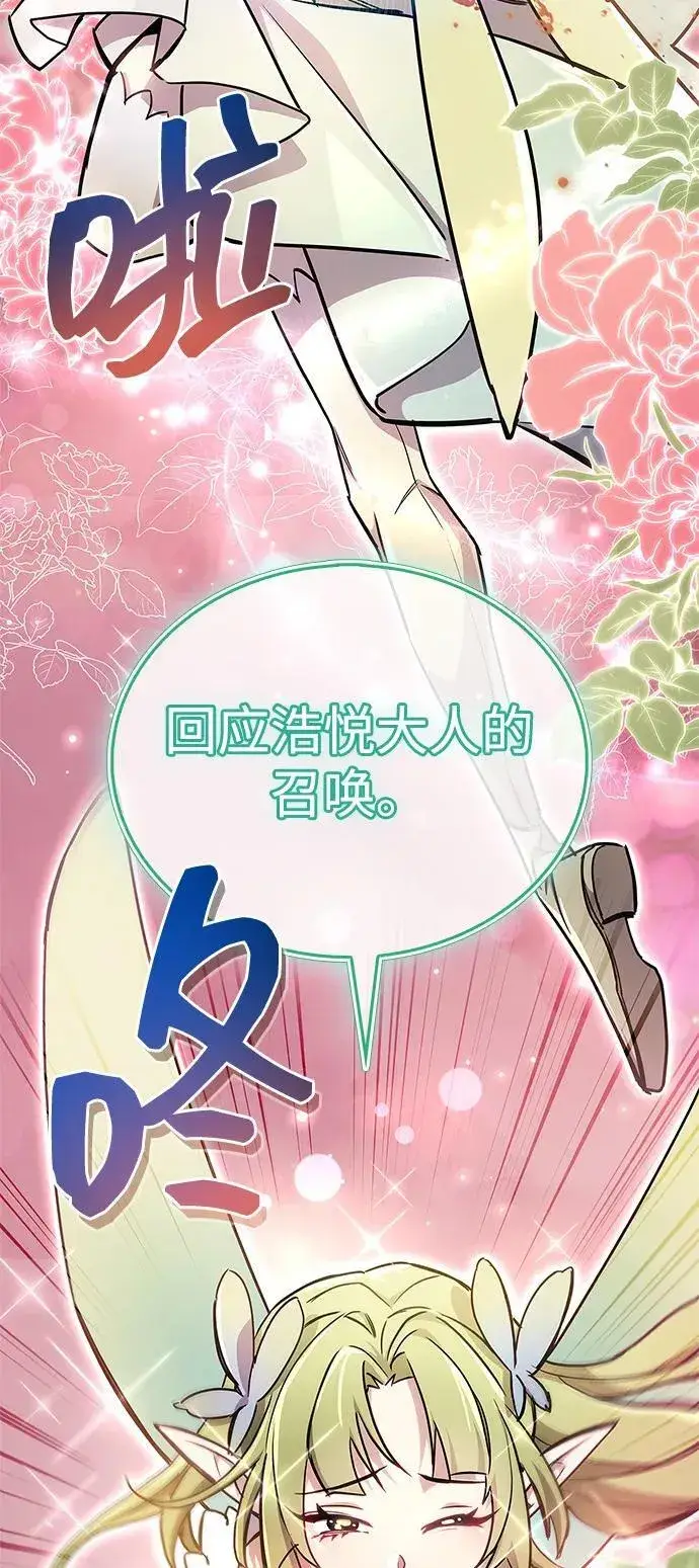 《隐瞒黑历史的玩家》第71话图40