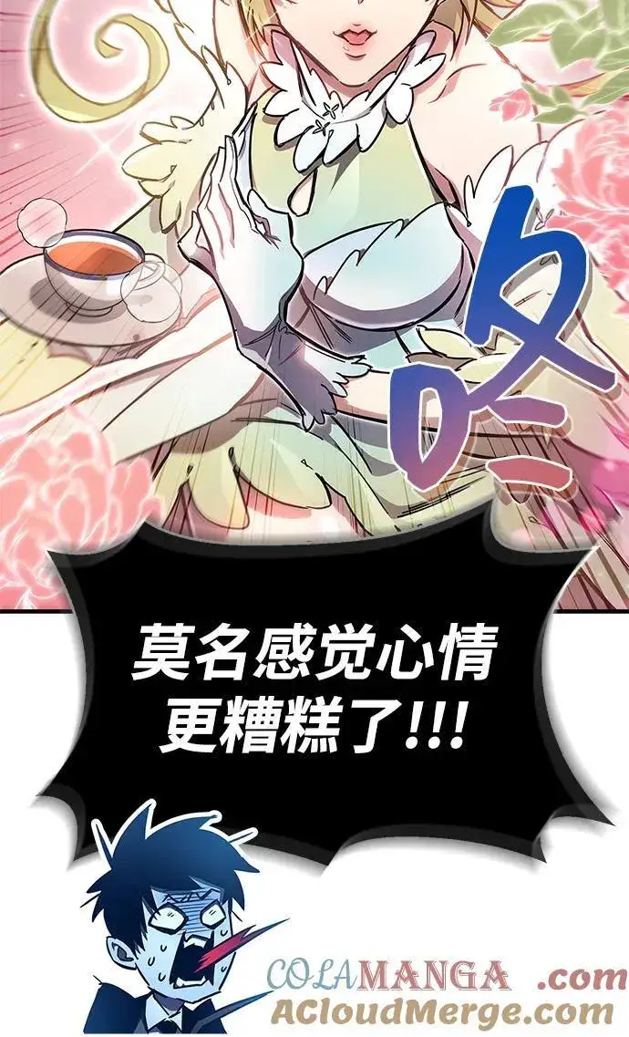 《隐瞒黑历史的玩家》第71话图41