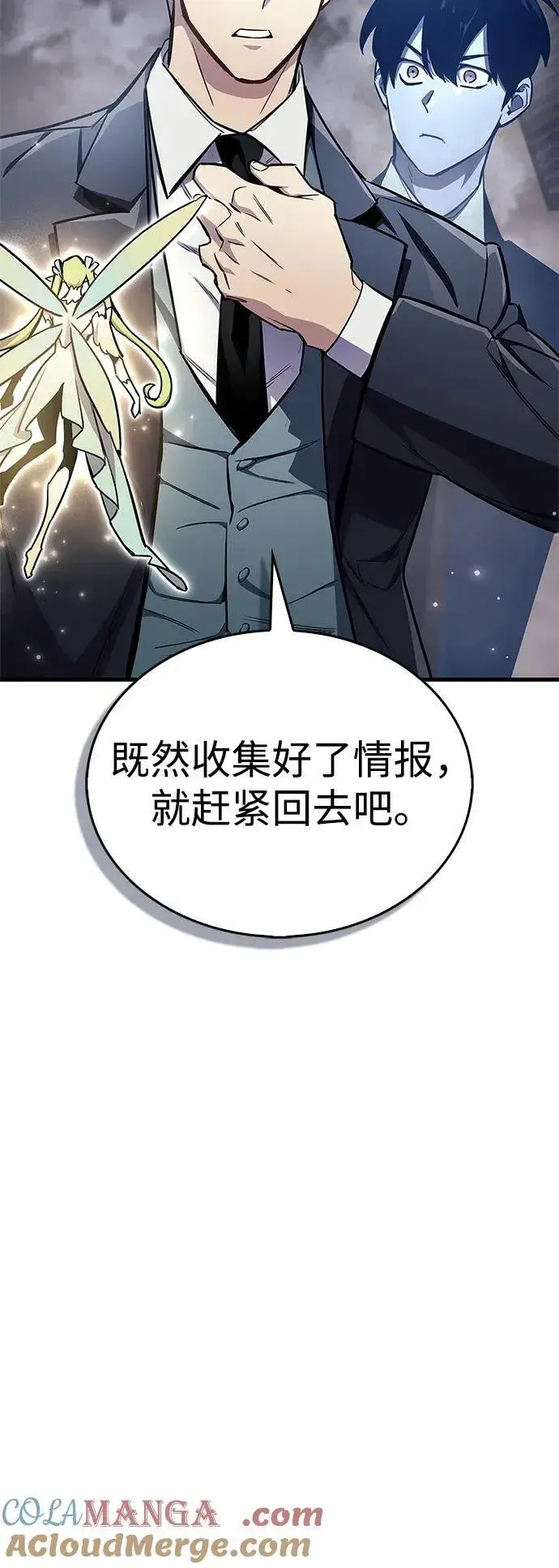 《隐瞒黑历史的玩家》第71话图61