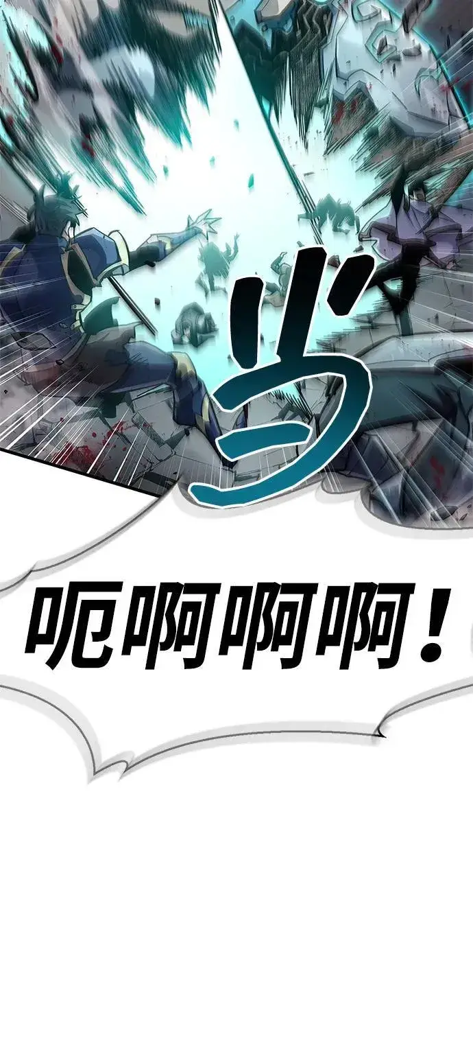 《隐瞒黑历史的玩家》第71话图64