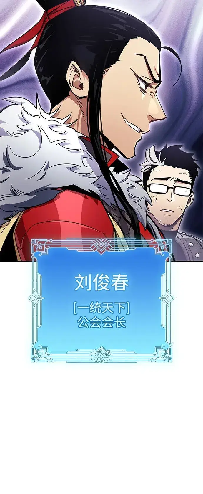 《隐瞒黑历史的玩家》第71话图67