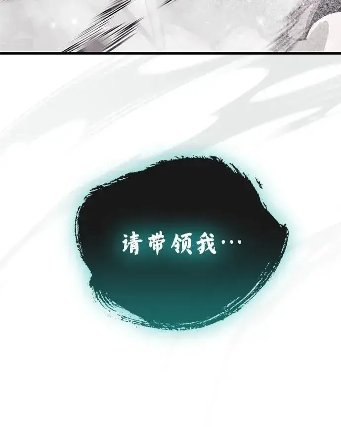 《隐瞒黑历史的玩家》第71话图76
