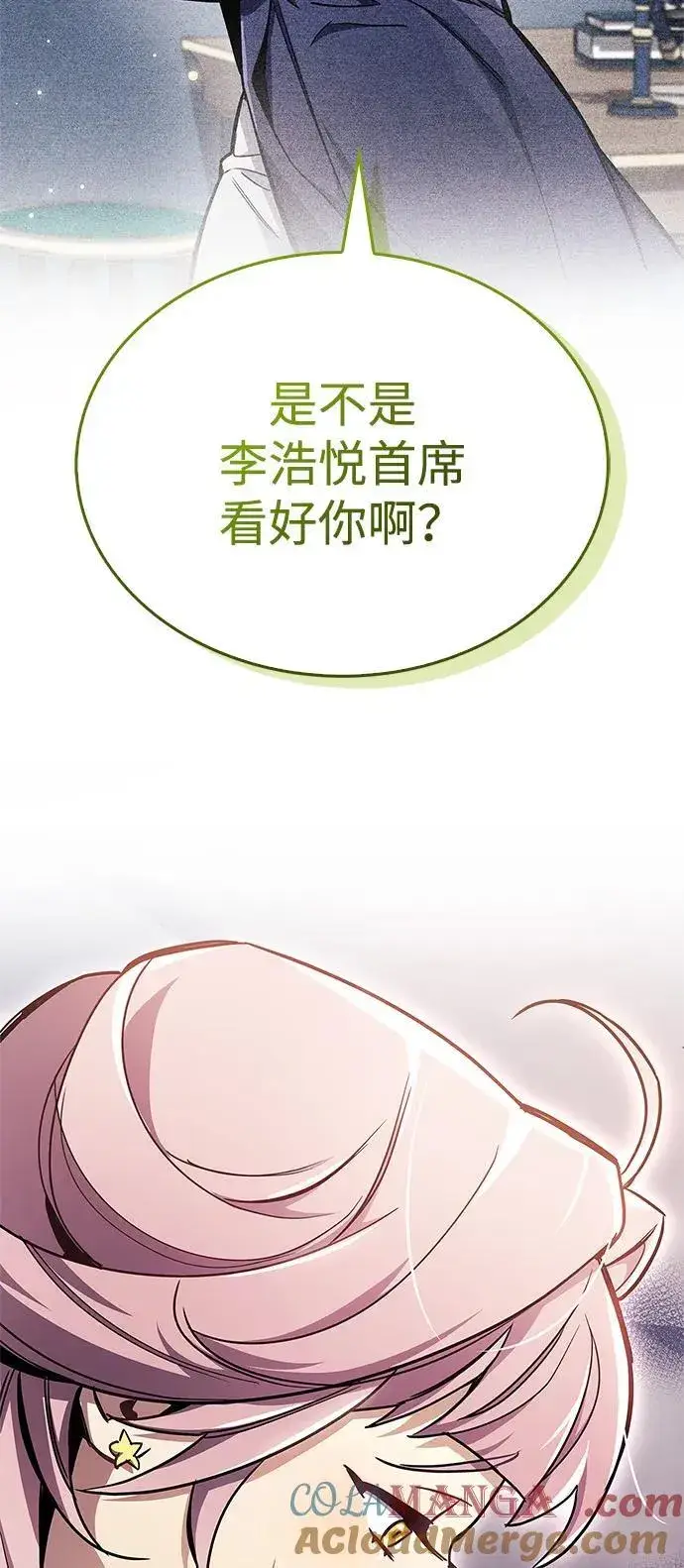 《隐瞒黑历史的玩家》第71话图9
