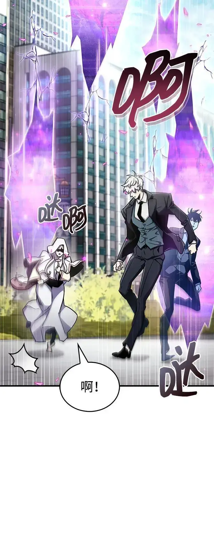 《隐瞒黑历史的玩家》第71话图90
