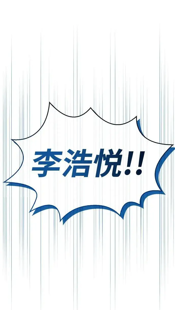 《隐瞒黑历史的玩家》第71话图92