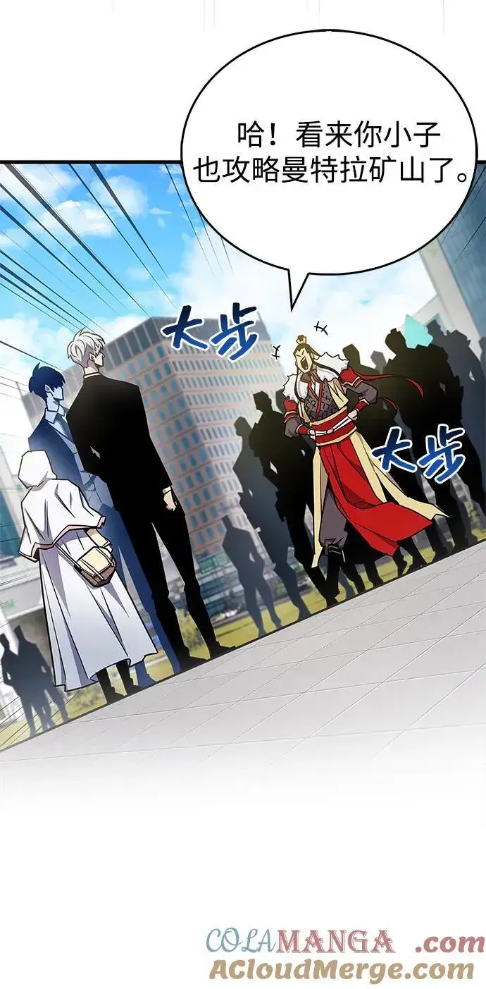 《隐瞒黑历史的玩家》第71话图93