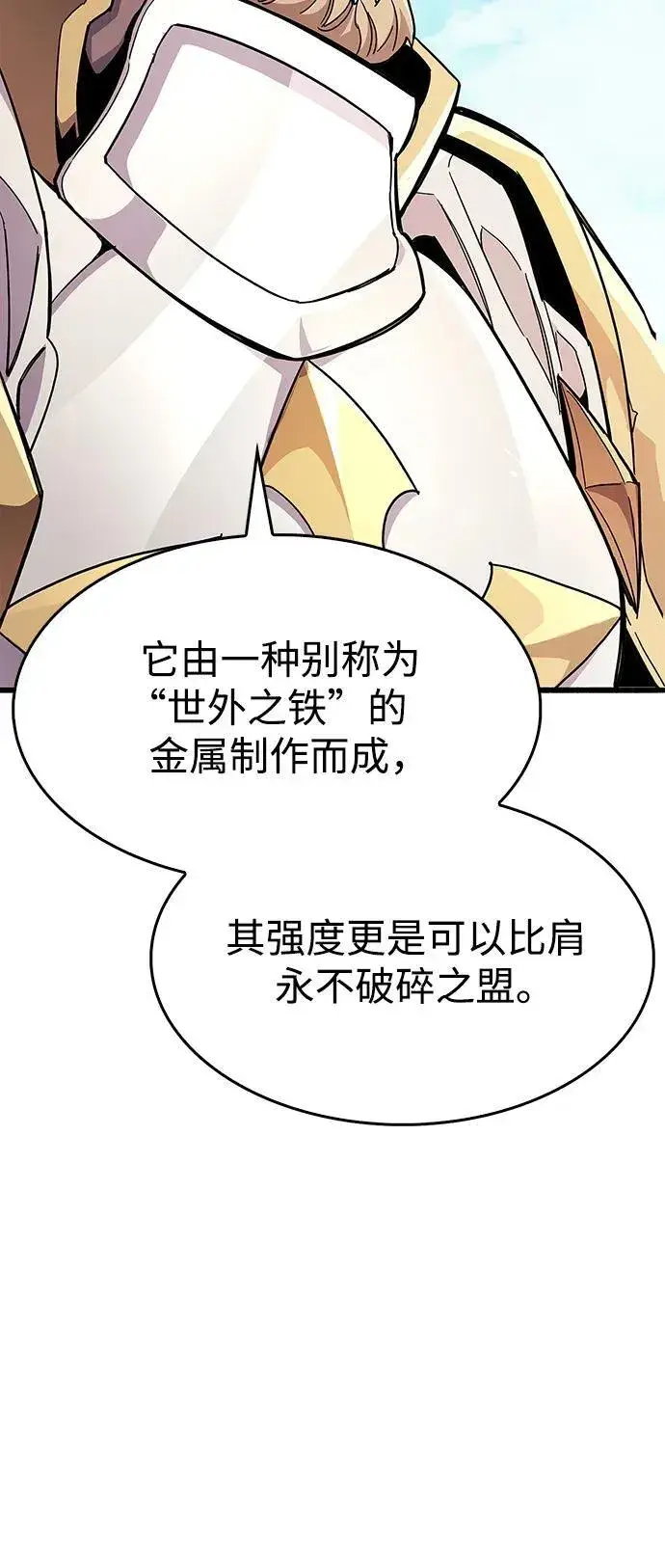 《隐瞒黑历史的玩家》第33话图124