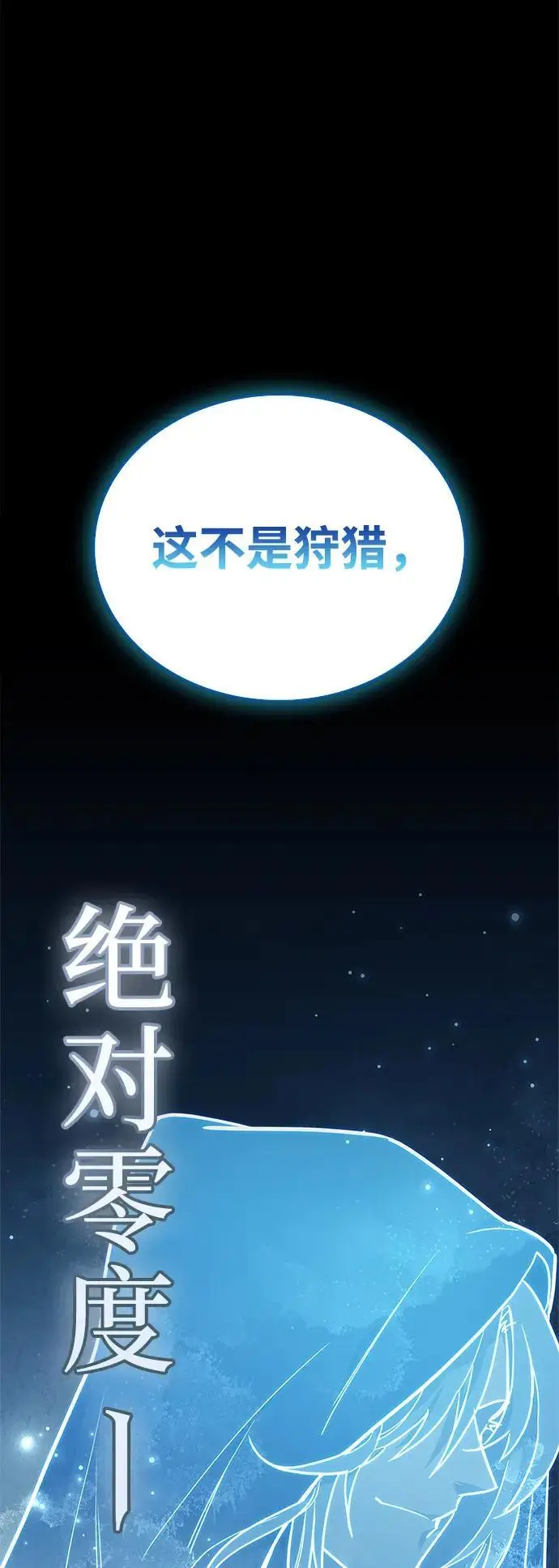 《隐瞒黑历史的玩家》第76话图2