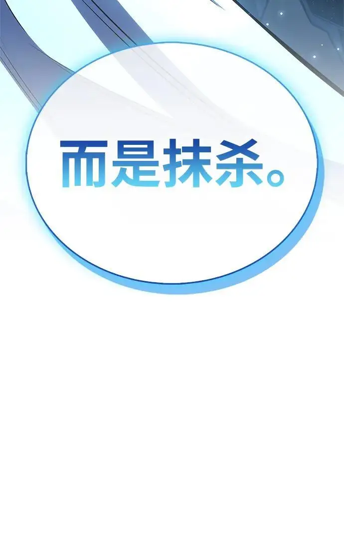 《隐瞒黑历史的玩家》第76话图4