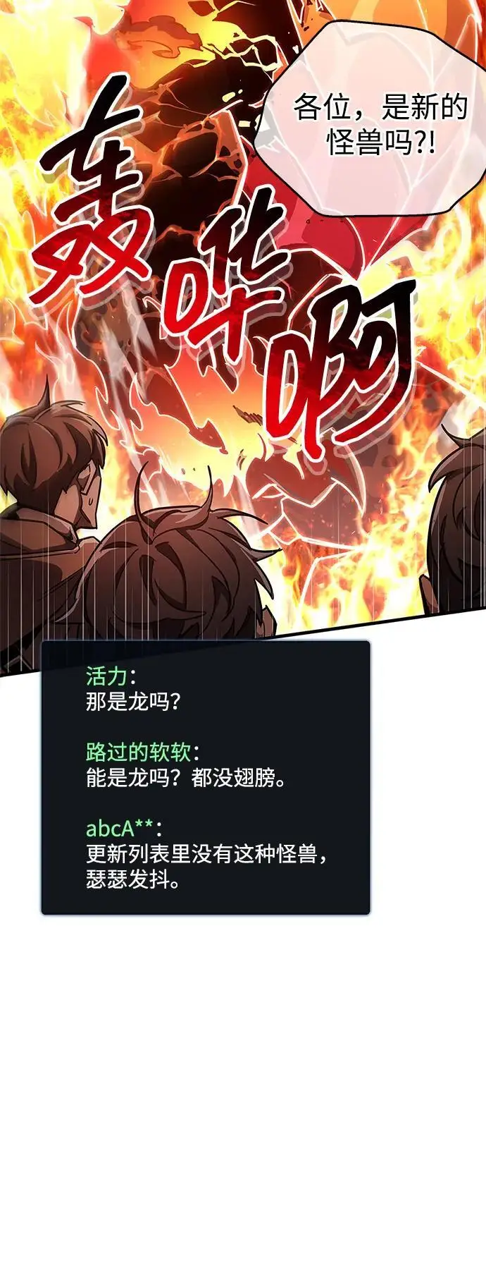 《隐瞒黑历史的玩家》第77话图20