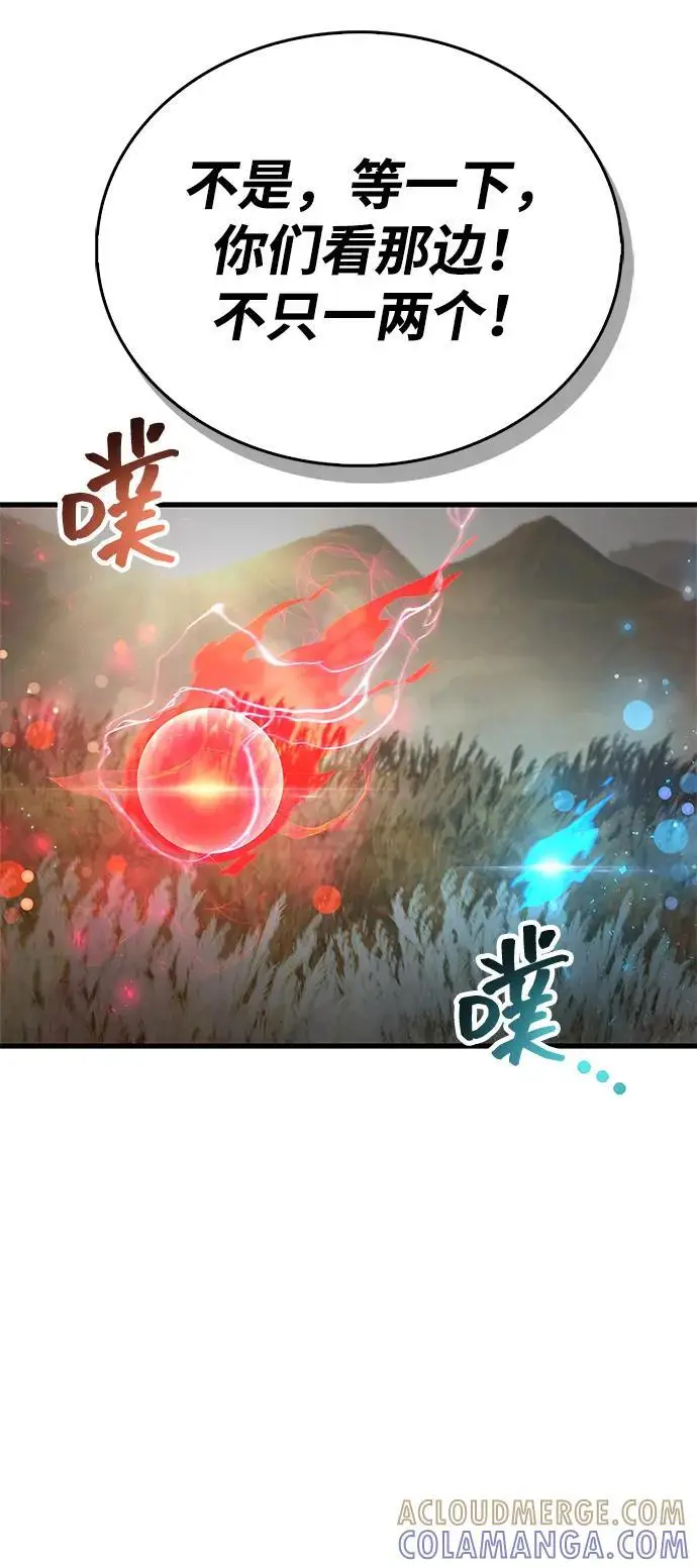 《隐瞒黑历史的玩家》第77话图21
