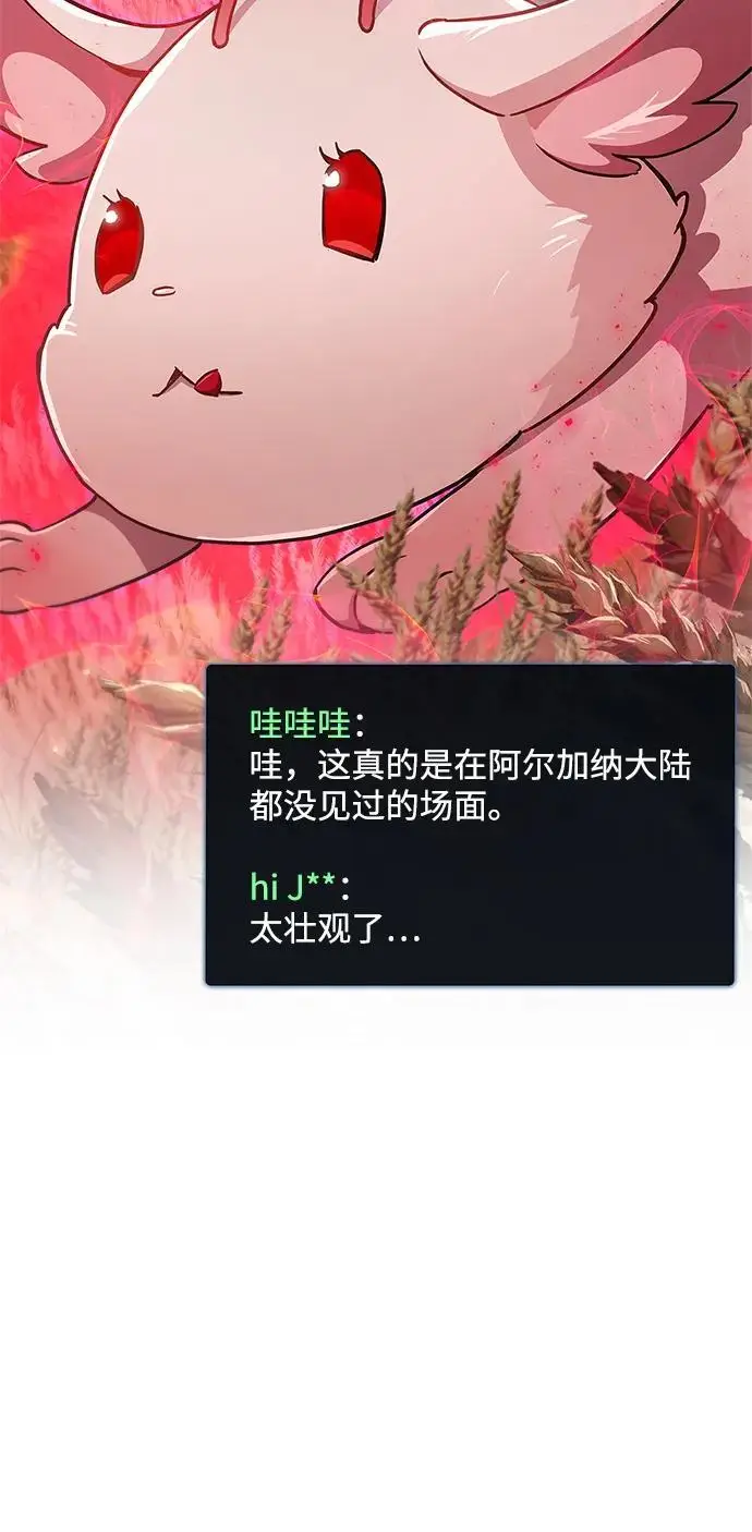 《隐瞒黑历史的玩家》第77话图24