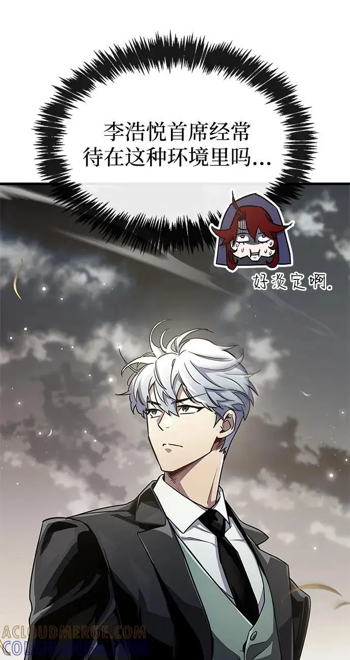 《隐瞒黑历史的玩家》第77话图29
