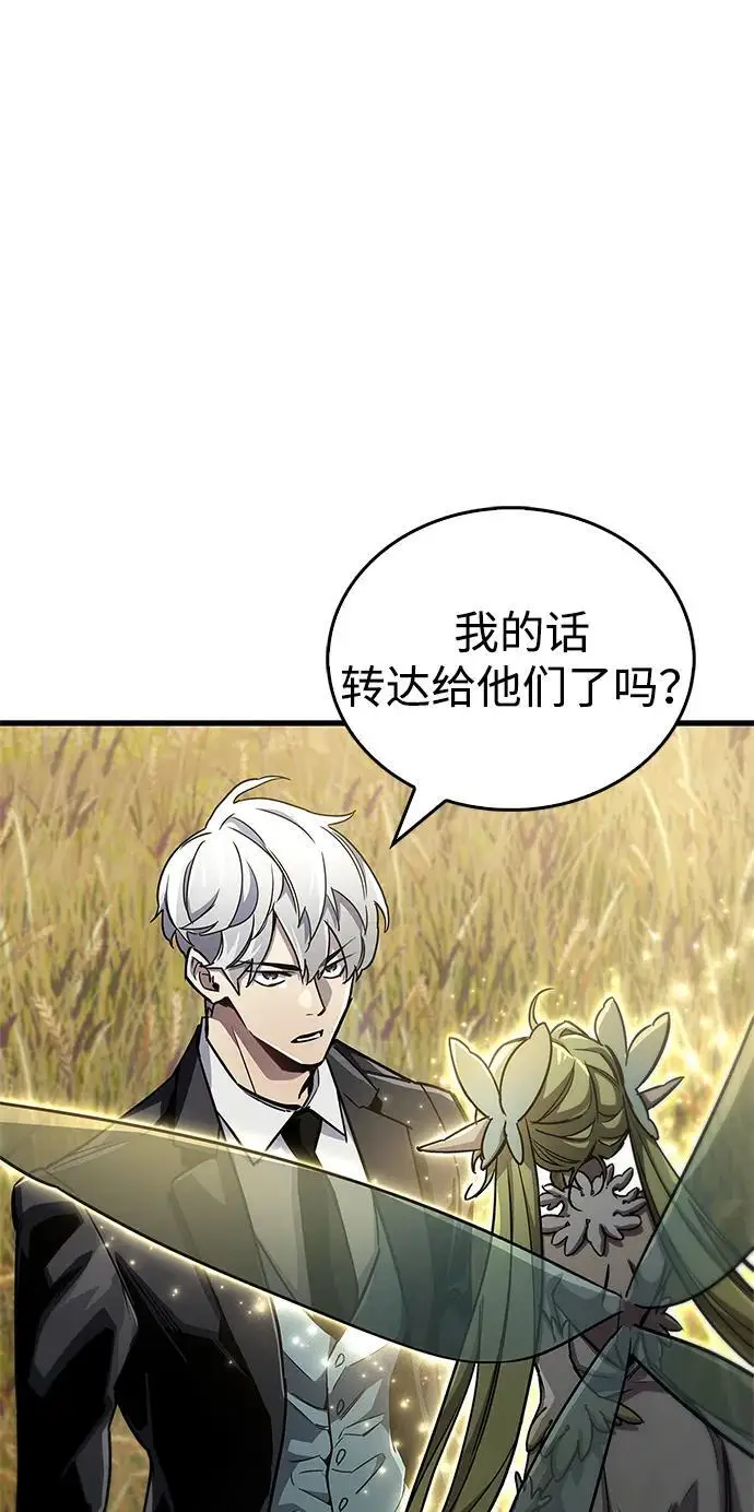 《隐瞒黑历史的玩家》第77话图36