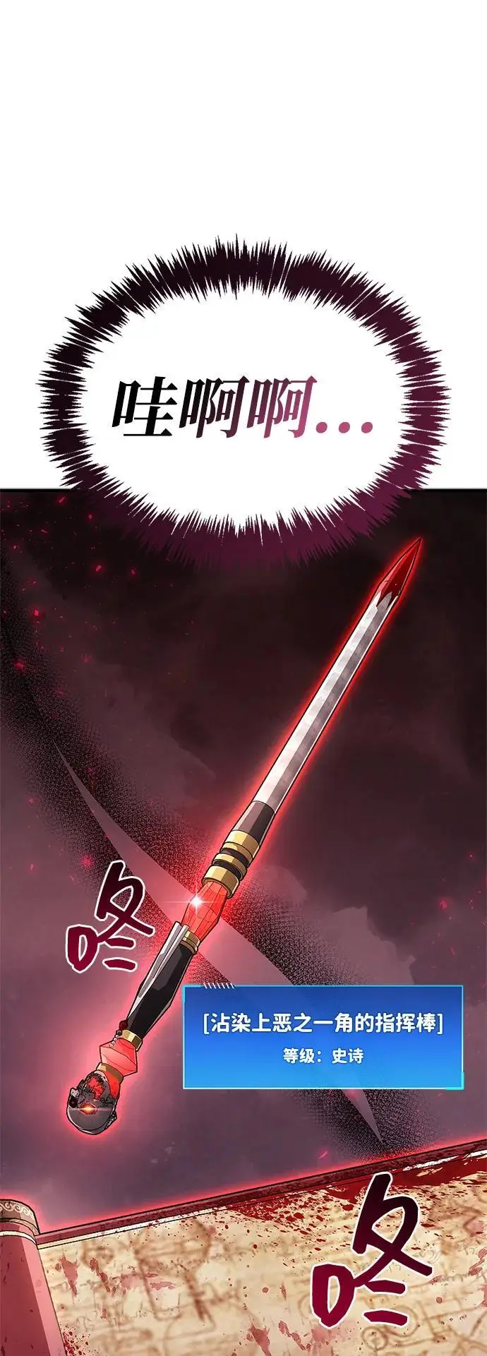 《隐瞒黑历史的玩家》第77话图4