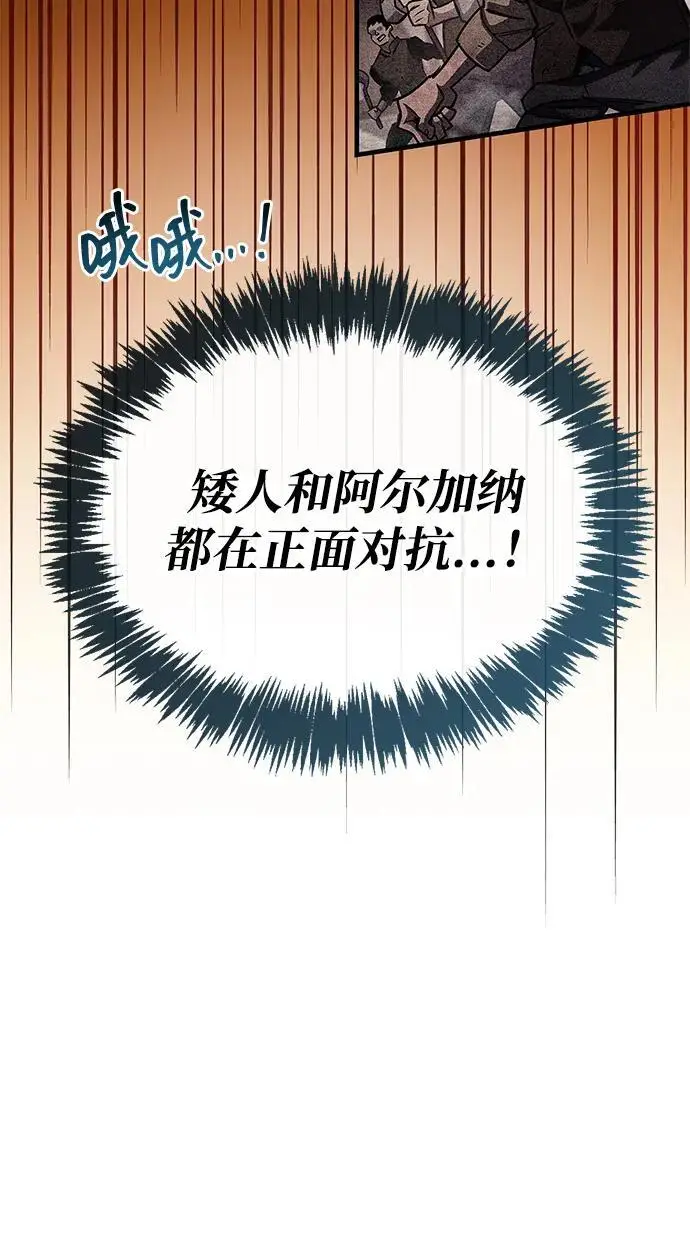 《隐瞒黑历史的玩家》第77话图40