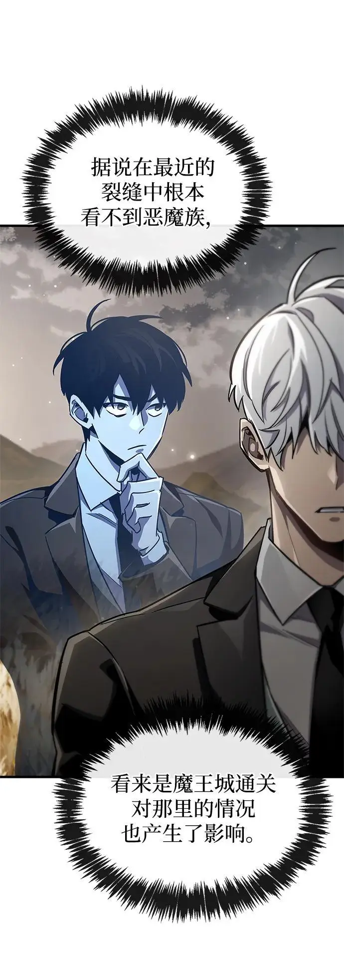 《隐瞒黑历史的玩家》第77话图42