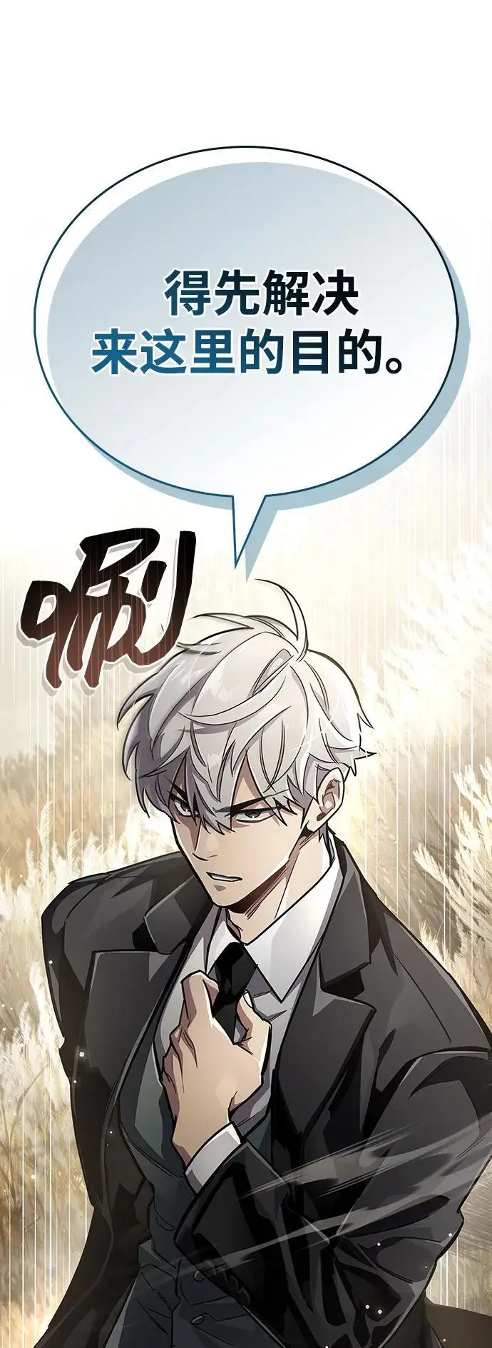 《隐瞒黑历史的玩家》第77话图44