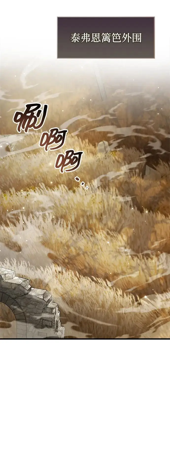 《隐瞒黑历史的玩家》第77话图46
