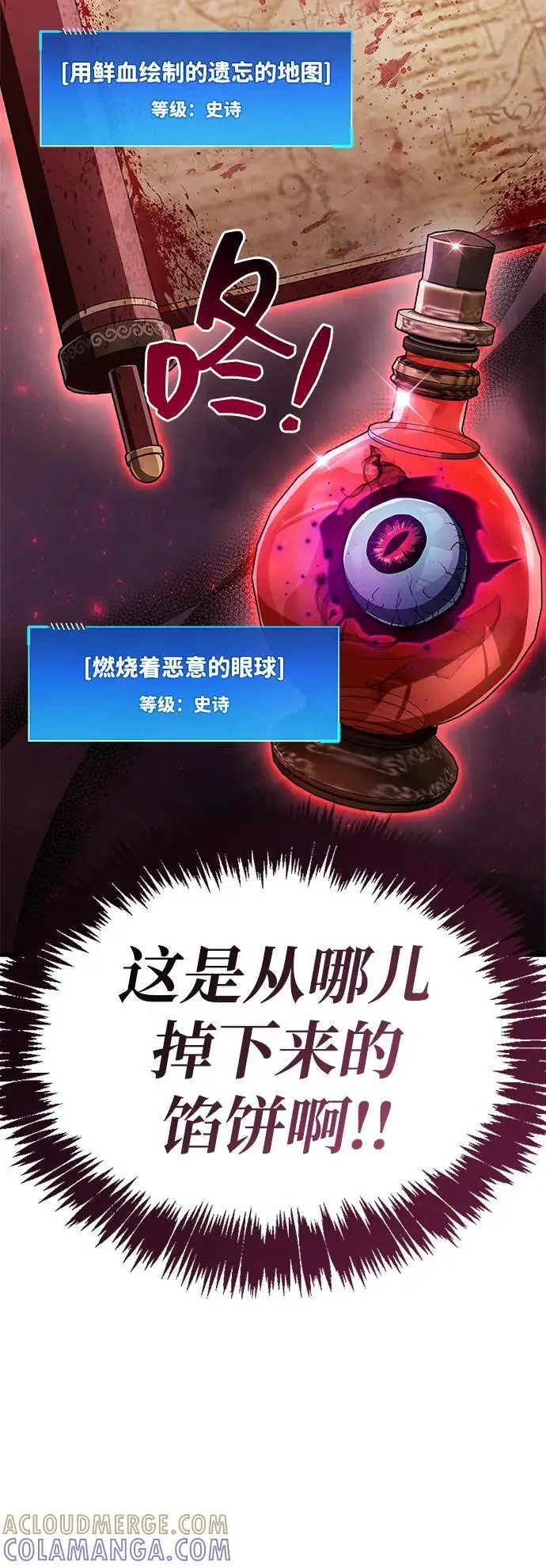 《隐瞒黑历史的玩家》第77话图5