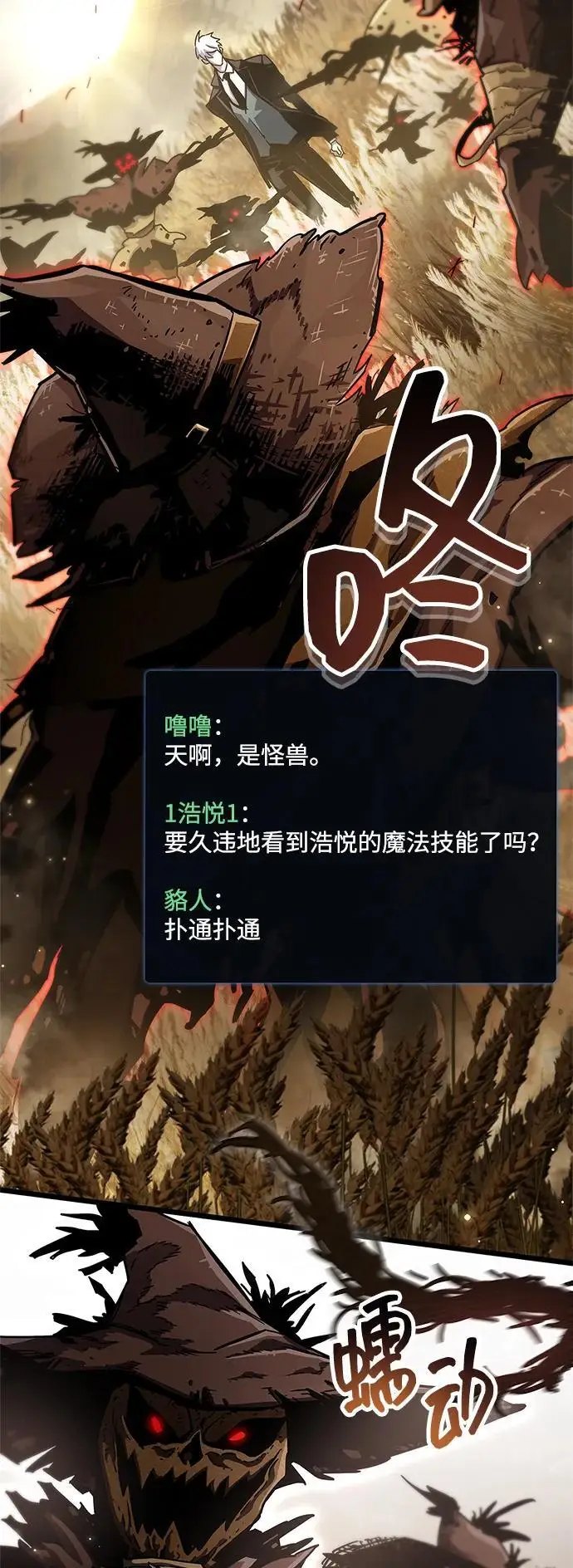 《隐瞒黑历史的玩家》第77话图52