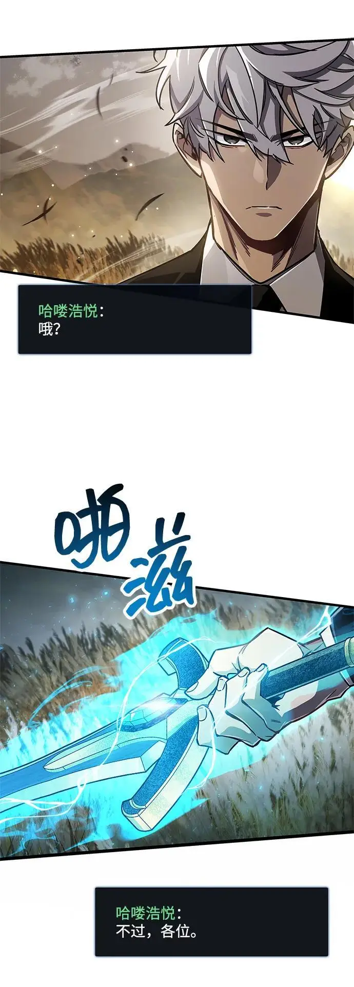 《隐瞒黑历史的玩家》第77话图54