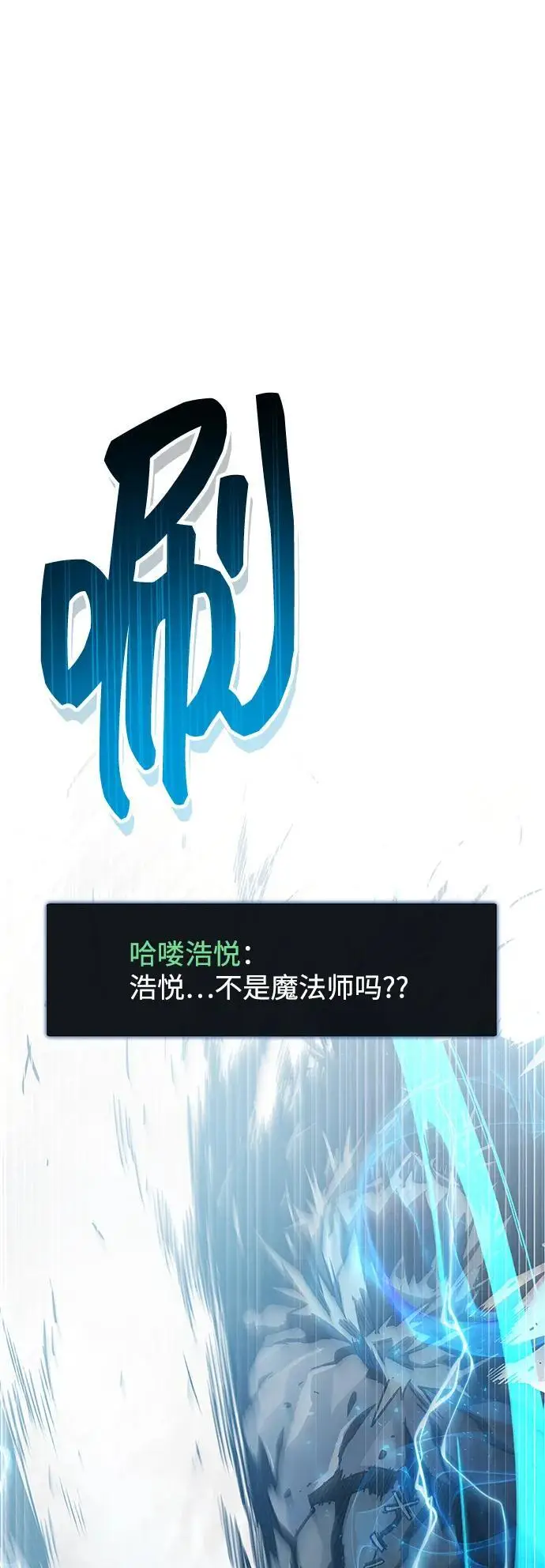 《隐瞒黑历史的玩家》第77话图55