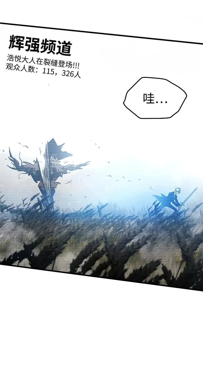 《隐瞒黑历史的玩家》第77话图58