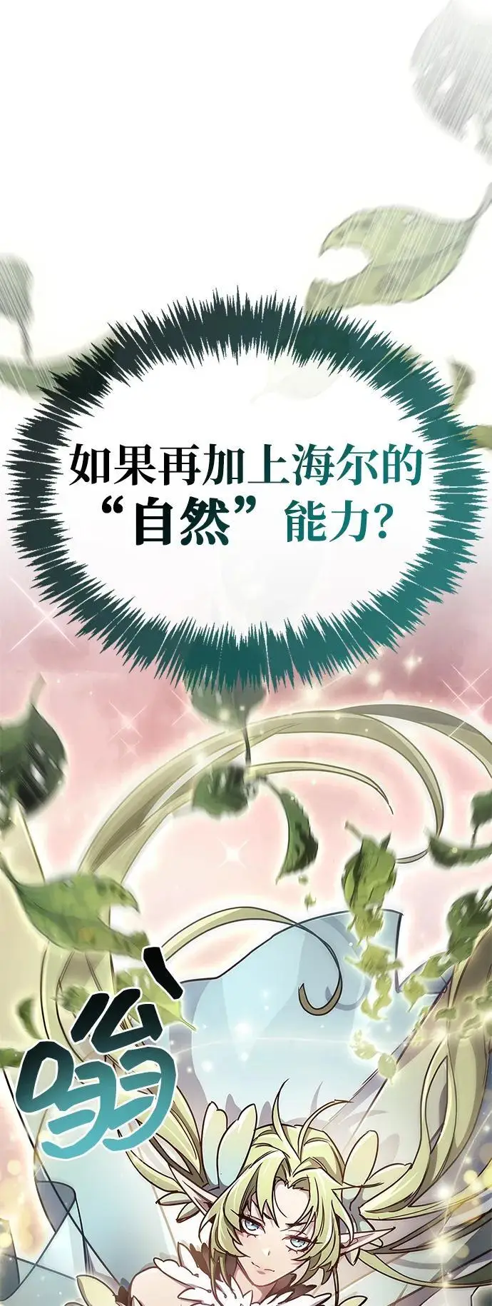 《隐瞒黑历史的玩家》第77话图67
