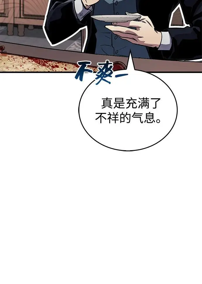 《隐瞒黑历史的玩家》第77话图7
