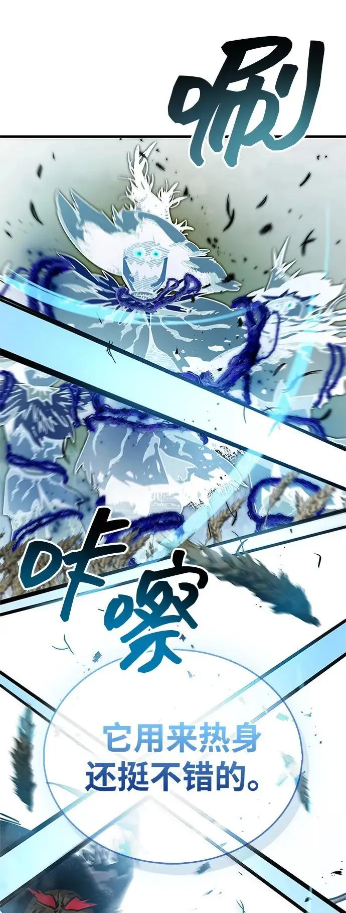 《隐瞒黑历史的玩家》第77话图70