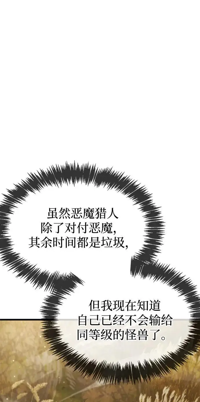 《隐瞒黑历史的玩家》第77话图79