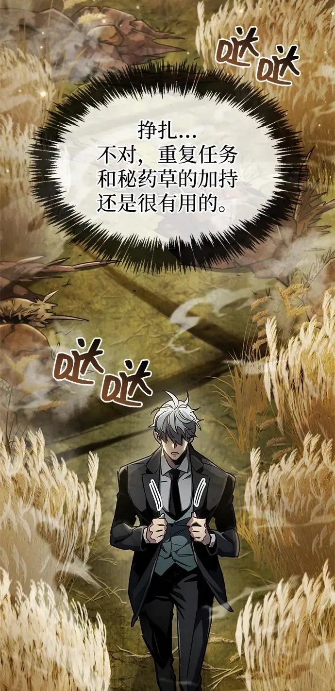 《隐瞒黑历史的玩家》第77话图80