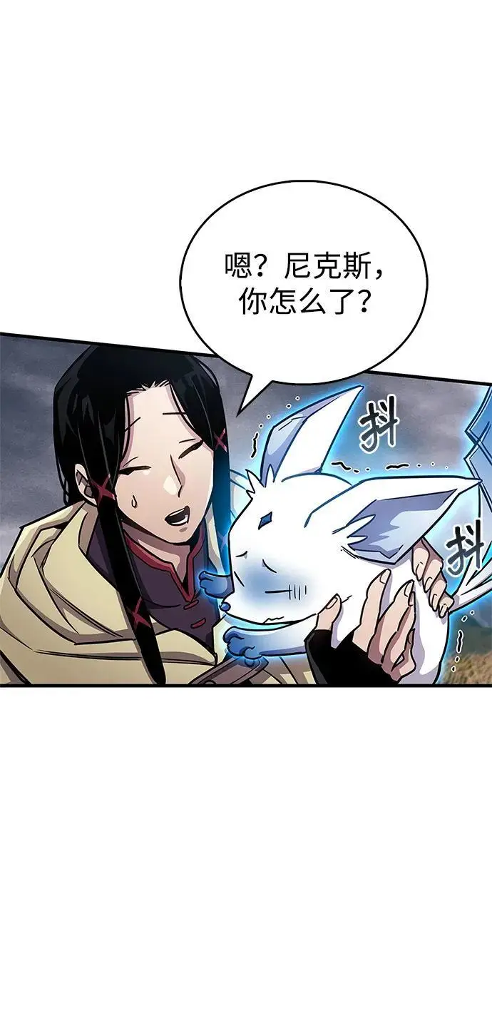 《隐瞒黑历史的玩家》第77话图83