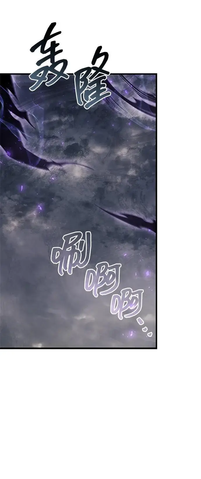 《隐瞒黑历史的玩家》第77话图84