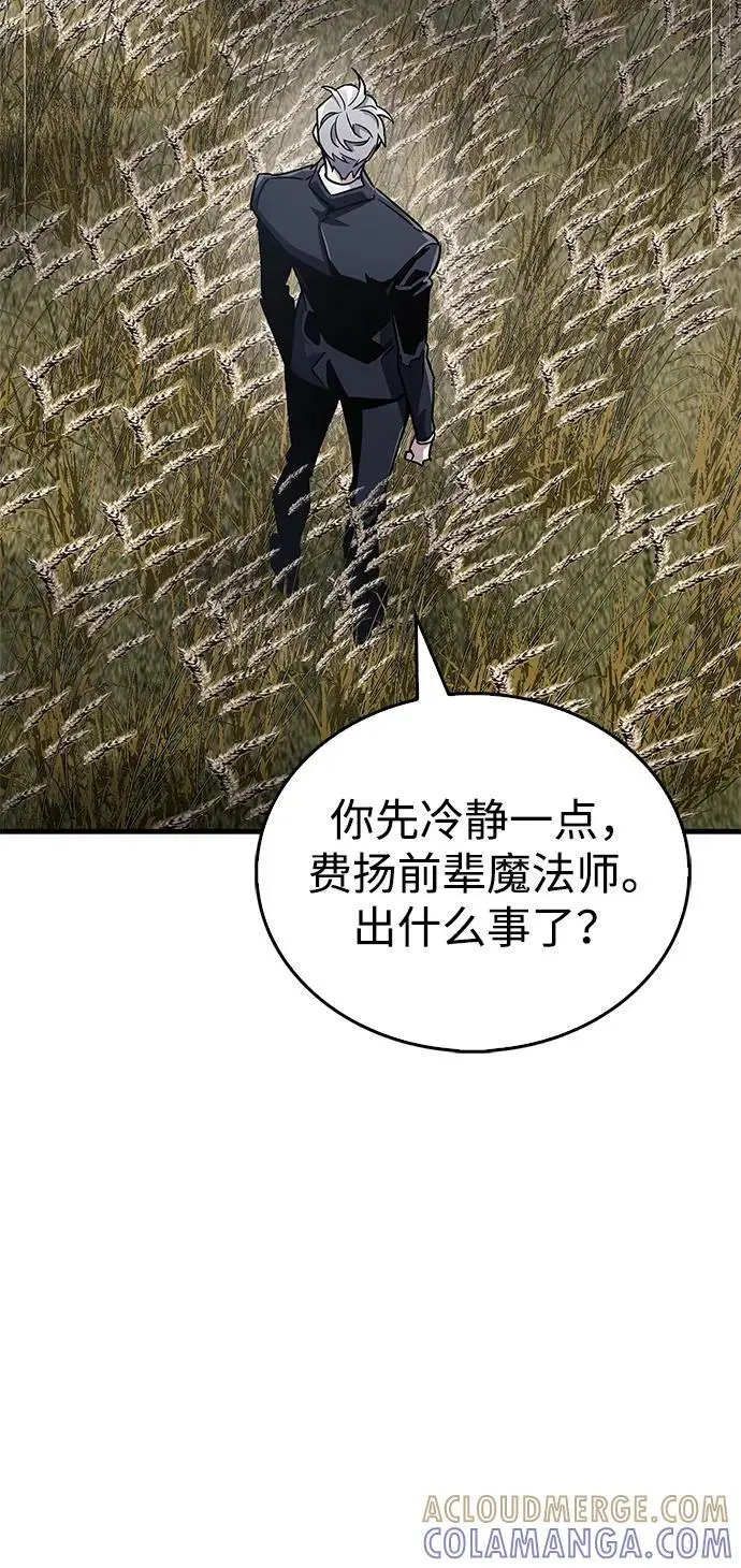 《隐瞒黑历史的玩家》第77话图89